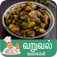 Fry recipes tamil