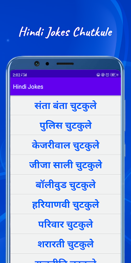 Android application Hindi jokes - Funny Jokes screenshort