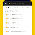 Kakaopage Apk - Kakao's representative content platform selected by over 20 million people from original webtoons and web novels to movies, broadcasts and books!