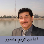 Cover Image of 下载 اغاني كريم منصور  APK