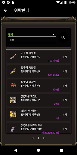 영웅:일양지 Screen 2