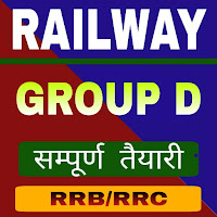RRB Group D Exam Railway Exam