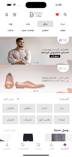 Android application بوثات | Boothat screenshort