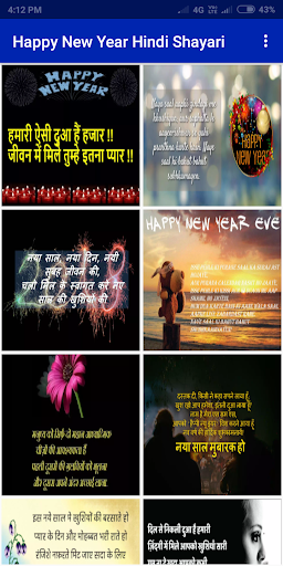 New Year Hindi Shayari