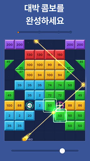 Brick Blast - 벽돌깨기 공튀기기 screenshot 2