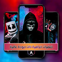 خلفيات خرافية