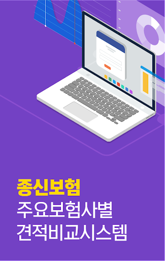 정기보험비교 종신보험 정기사망보험 CEO 사망보험금