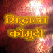 Siddhanta Kaumudi | Sanskrit - Androidアプリ