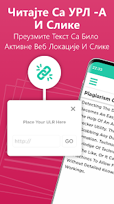 Слика снимка екрана