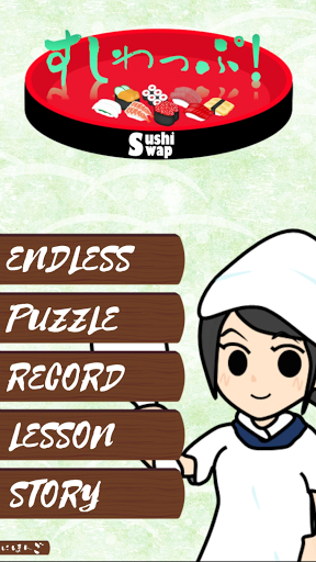 Android application Sushiwap! screenshort