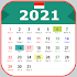 Kalender Indonesia 1.0.31