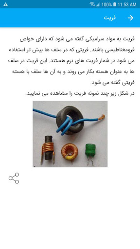 معرفی قطعات الکترونیک