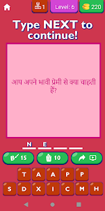 Relationship Questions Hindi