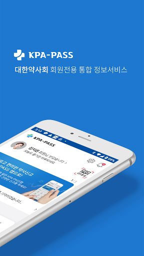 Android application KPA-PASS screenshort