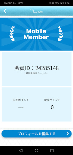 スノーラビット Screen 3