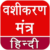 Vashikaran Tips Hindi icon