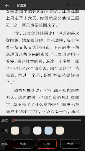 中國歷史小說-免費小說-全本小說-完本小說-明朝那些事兒-曾國潘-三國演義-康熙王朝