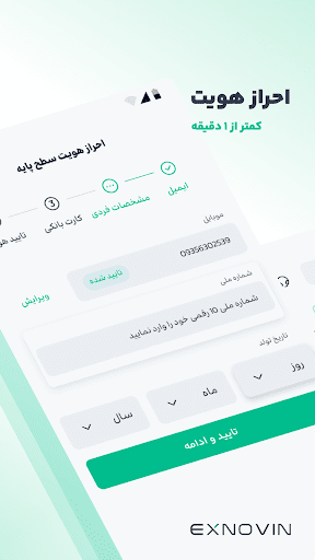 Exnovin اکسنوین | بازار رمزارز Screenshot 1 - AppWisp.com
