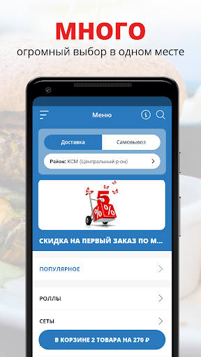 Android application Гирос Паб | Сочи screenshort