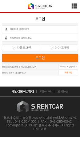 에쓰렌트카 충청점 렌터카 장기 단기렌트 사고대차 Screen 3