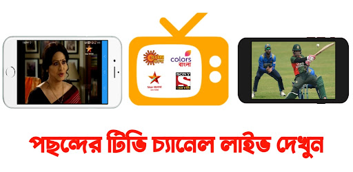 Live Tv All Channel