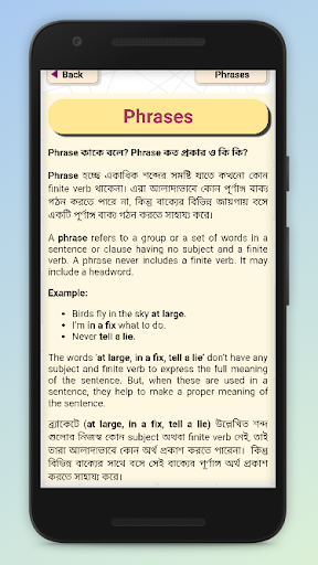 ইংরেজি গ্রামার (এ টু জেড ) Screen 2