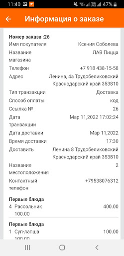 Kengoroo - Курьер screenshot 6