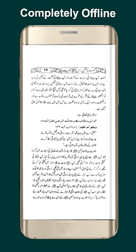 Hazrat Imam Hassan RA k 100 Qi Screen 3