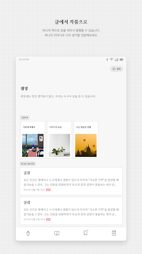씀 : 일상적 글쓰기 screenshot 9