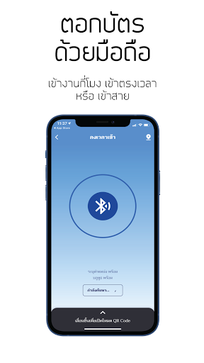 แต้มต่อ Screen 2