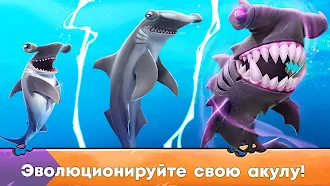 Game screenshot Hungry Shark Evolution: акула apk download