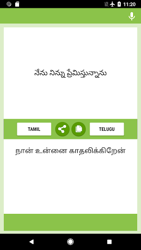 Tamil-Telugu Translator Screen 2