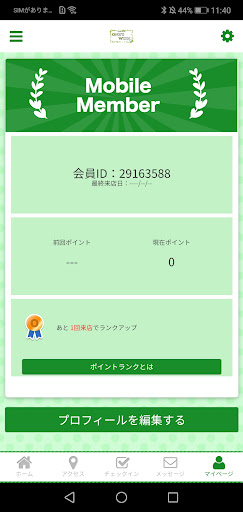 ONES WISH Screen 3