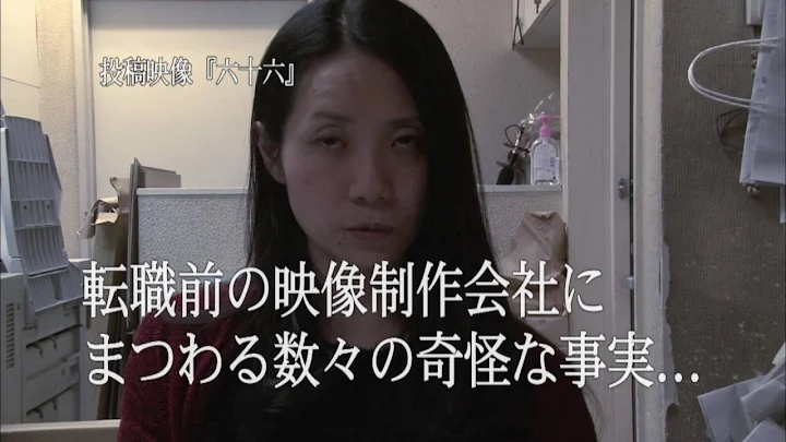 ほんとにあった 呪いのビデオ６６ Movies On Google Play