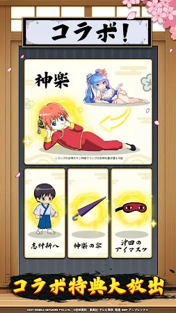 Game screenshot キノコ伝説 x TVアニメ『銀魂』コラボ開催 hack