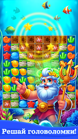 Game screenshot Королевство Океана - Три в Ряд mod apk