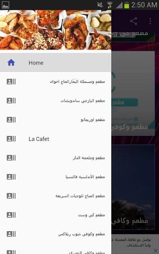 دليل مطاعم غزة 2