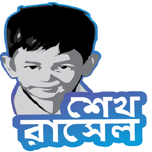 Indomitable Sheikh Russel logo