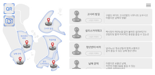 Android application 남해 관광 AR screenshort