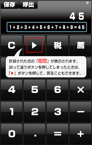 Stylish calculator Screen 3