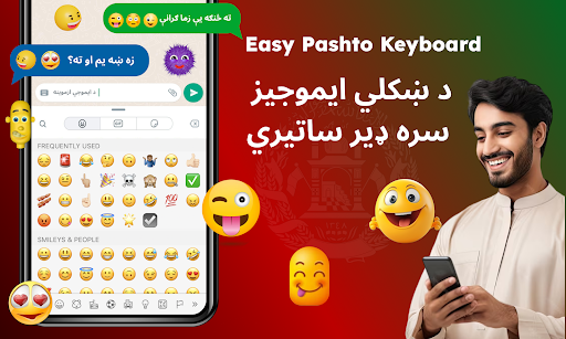 Easy Pashto & Urdu Keyboard Screen 3