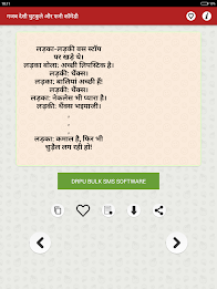 गज़ब देसी चुटकुले हिन्दी जोक्स poster 8