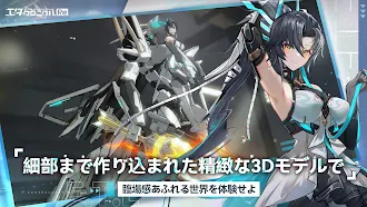 Game screenshot エタクロニクル:Re apk download