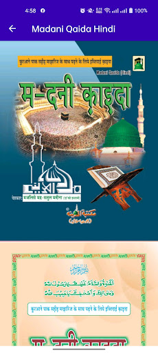 Madani Qaida Hindi Plus