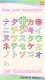 screenshot of Fun! Katakana