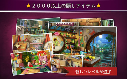 隠されたアイテム探し 美容院編 アイテム探しゲームアプリ By Midva Games Google Play Japan Searchman App Data Information