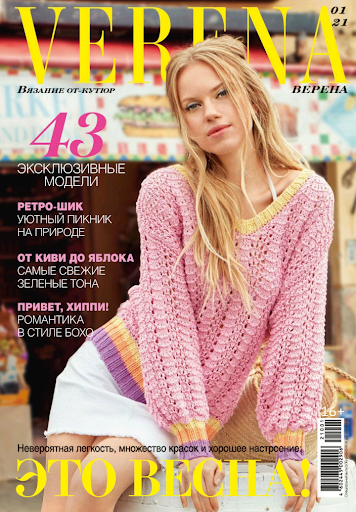 Android application Verena Russia screenshort