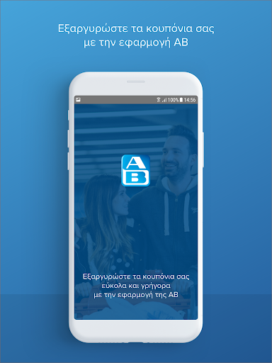 Android application AB Vouchers screenshort