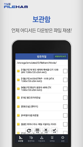 파일함 다운로드 Screen 2