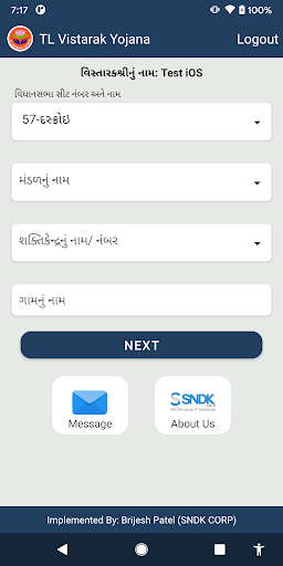 TL Vistarak Yojana Screen 3